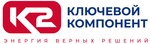 Ключевой Компонент (К2)